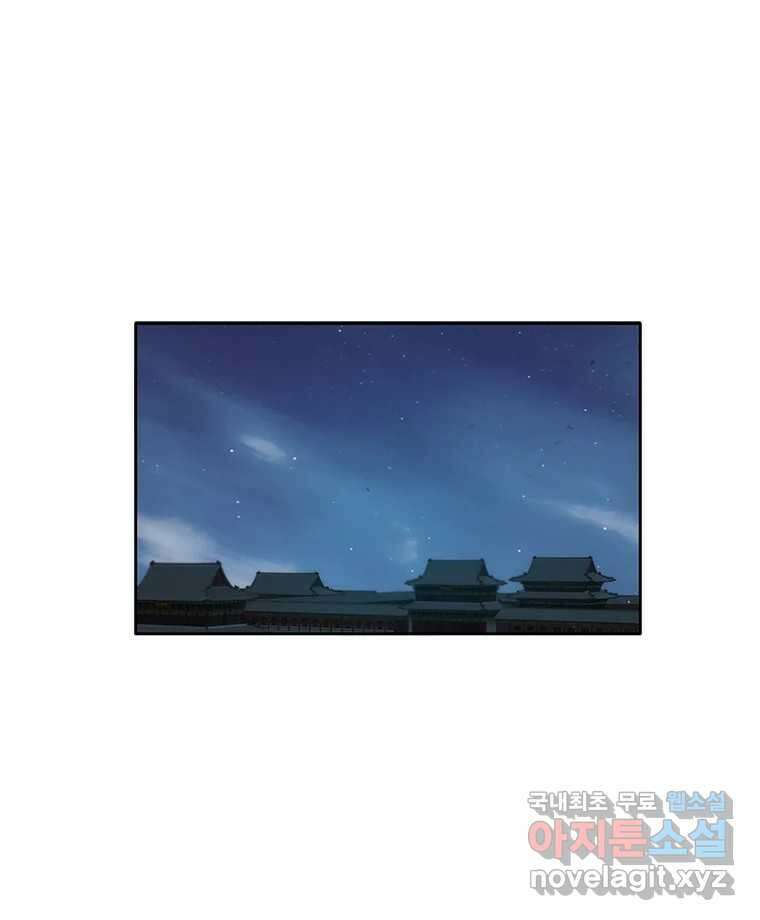 백의사자 108화 따뜻한 눈 1