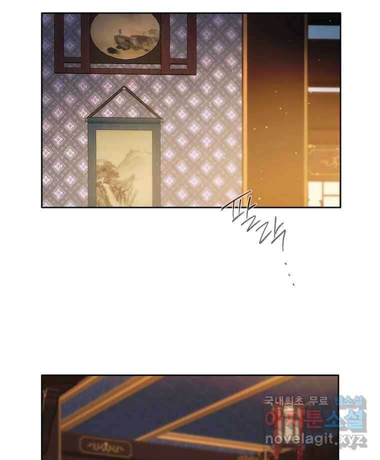 백의사자 108화 따뜻한 눈 2
