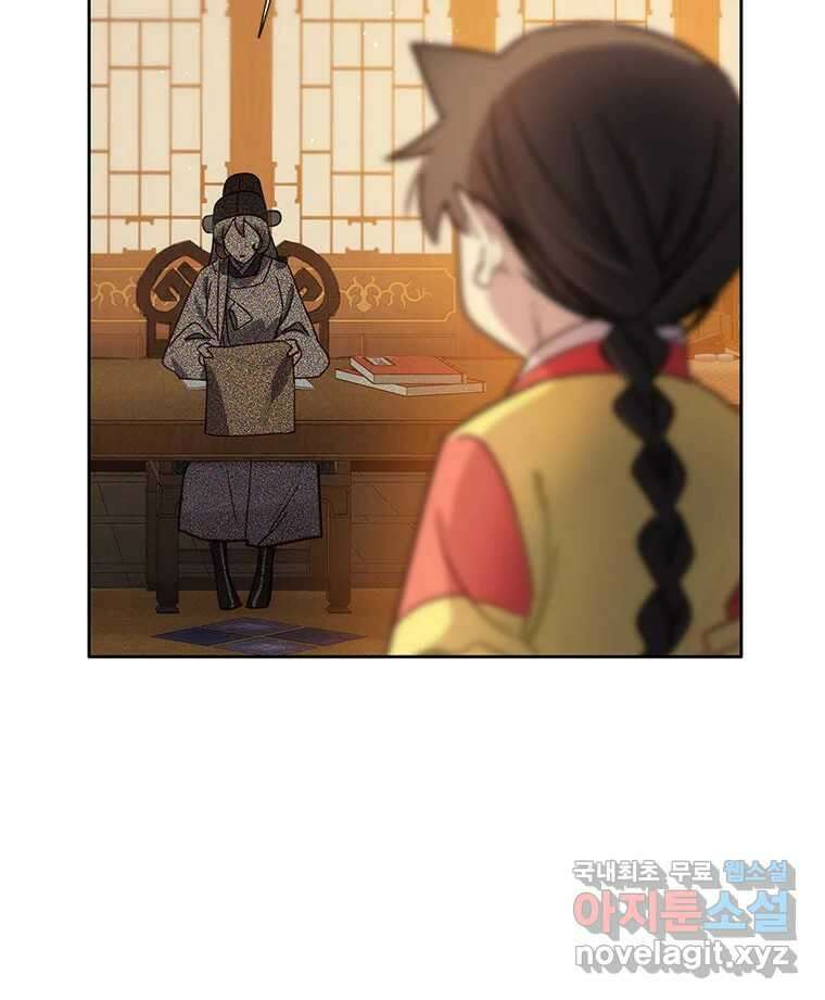 백의사자 108화 따뜻한 눈 7