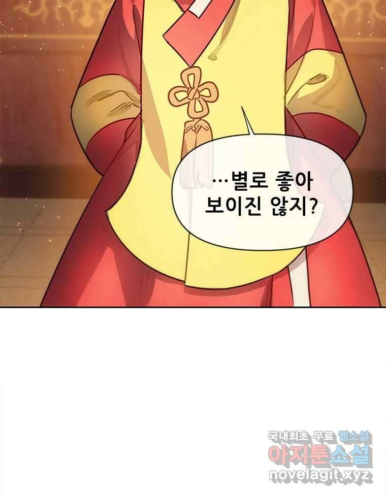 백의사자 108화 따뜻한 눈 9