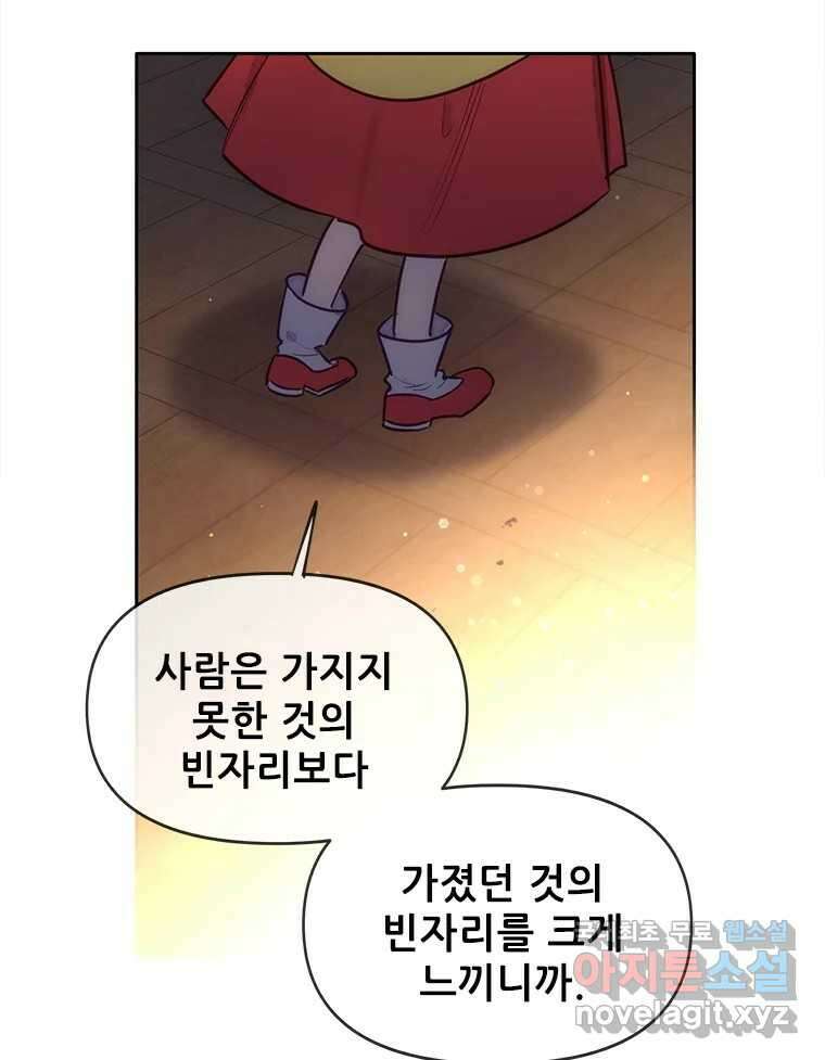 백의사자 108화 따뜻한 눈 10