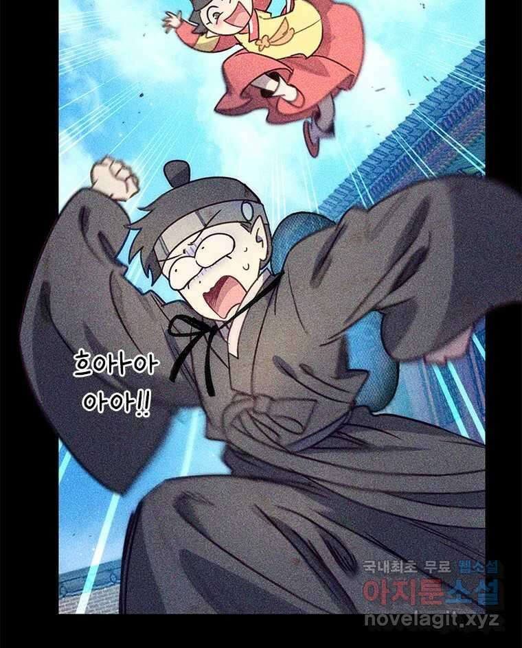 백의사자 108화 따뜻한 눈 17