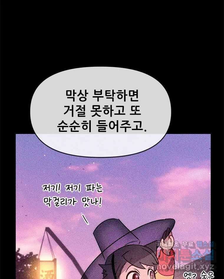 백의사자 108화 따뜻한 눈 18