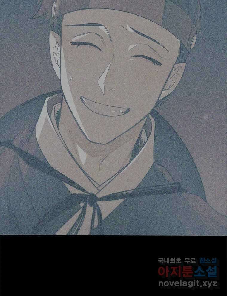 백의사자 108화 따뜻한 눈 22
