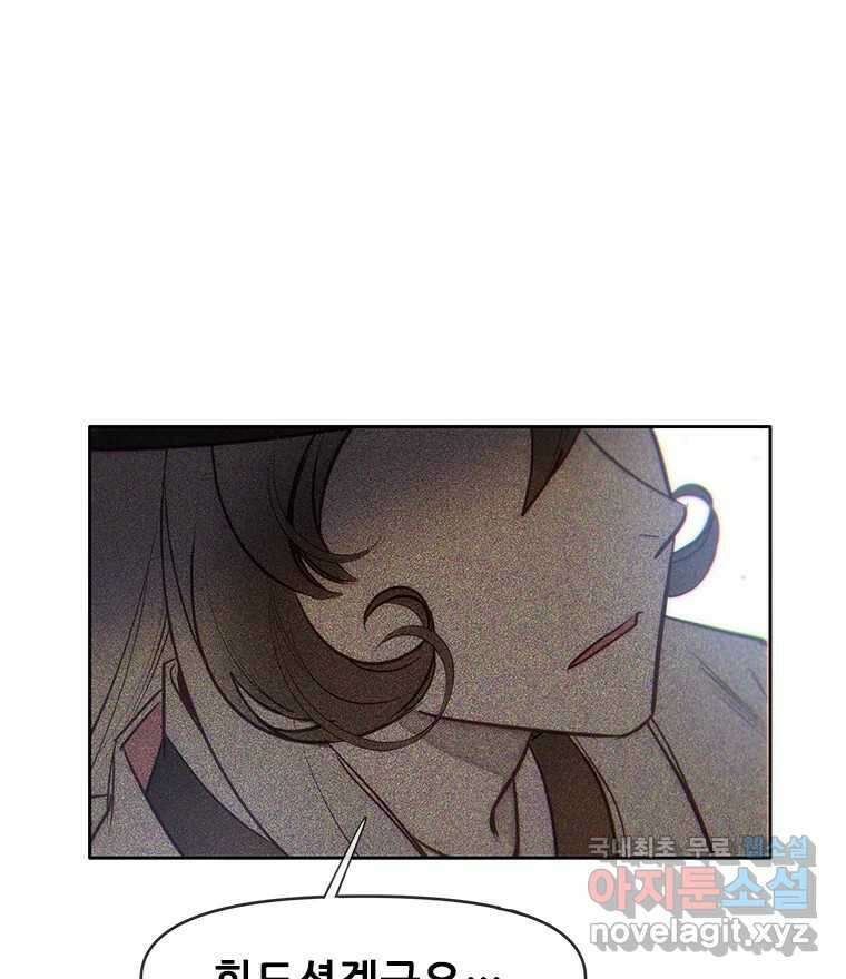 백의사자 108화 따뜻한 눈 46
