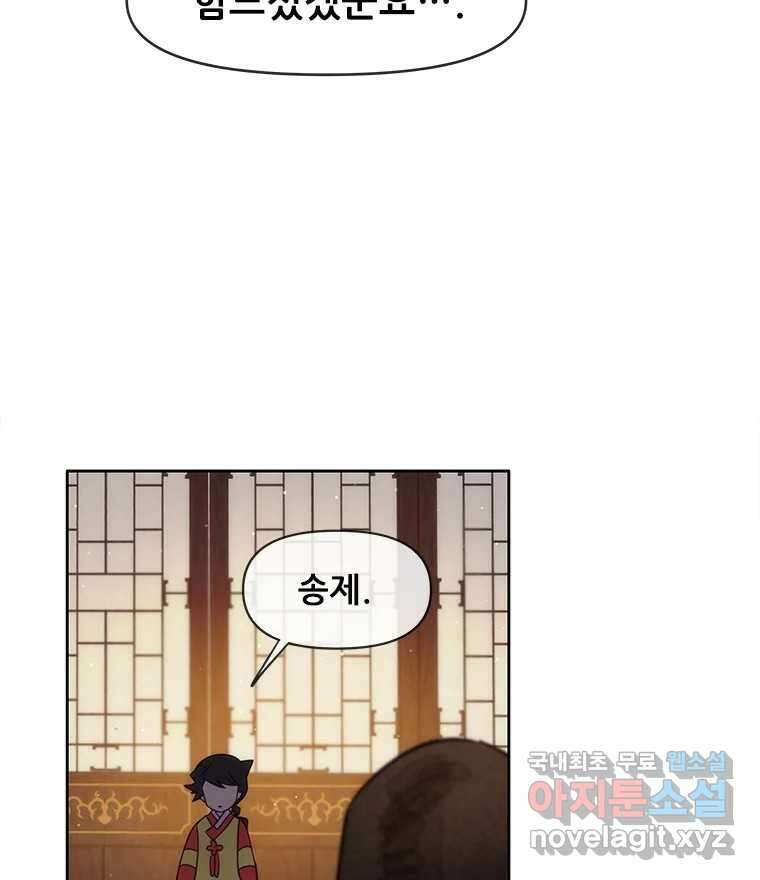 백의사자 108화 따뜻한 눈 47
