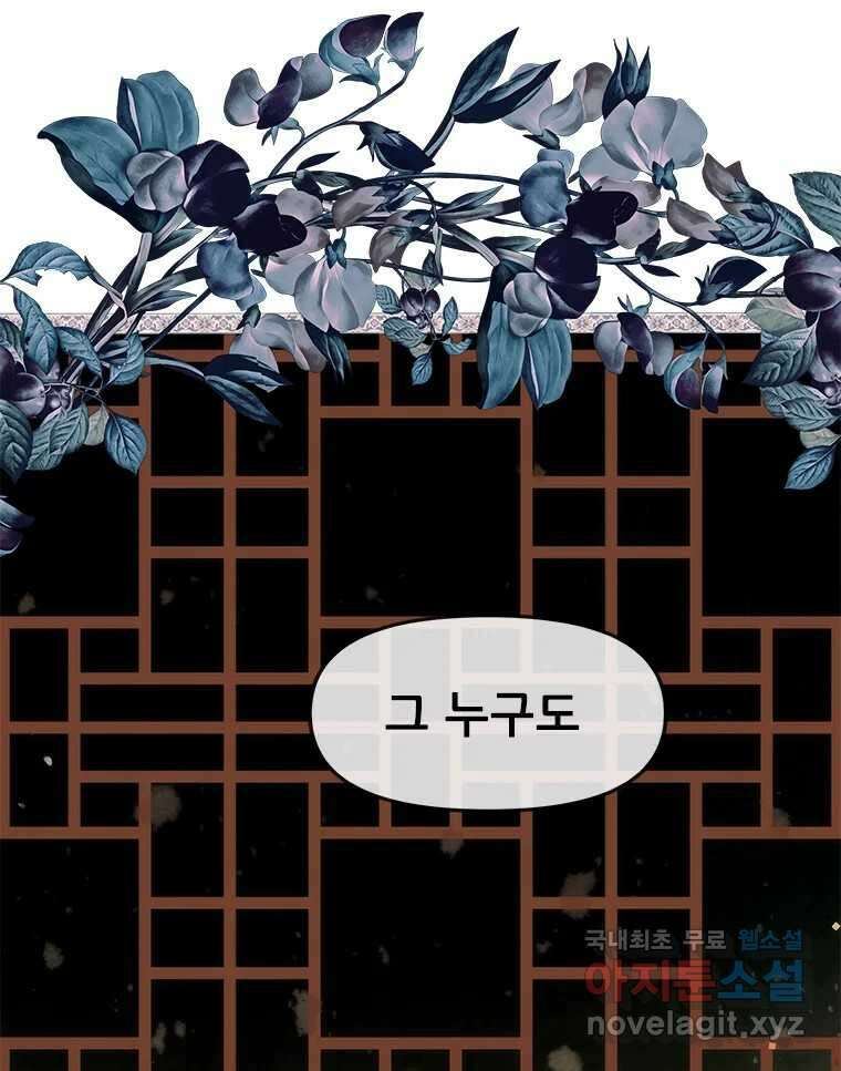 백의사자 108화 따뜻한 눈 54