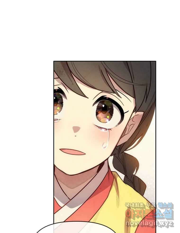 백의사자 108화 따뜻한 눈 59