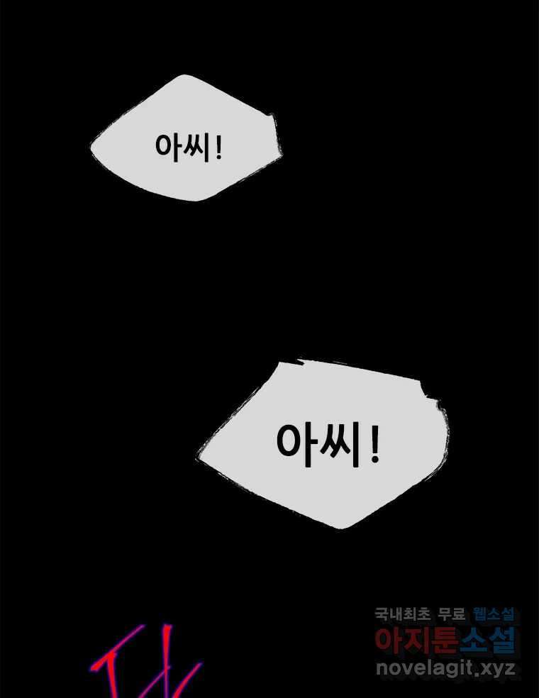 백의사자 108화 따뜻한 눈 63