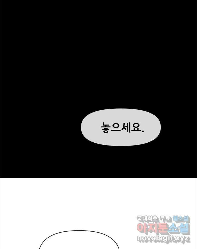 백의사자 108화 따뜻한 눈 67