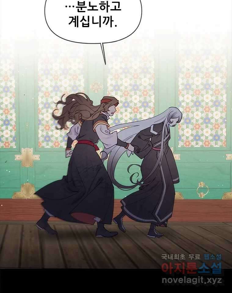 백의사자 108화 따뜻한 눈 68