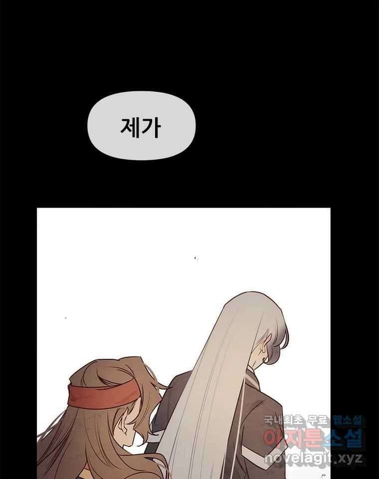 백의사자 108화 따뜻한 눈 69