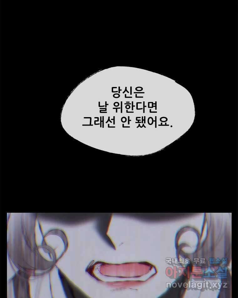 백의사자 108화 따뜻한 눈 74