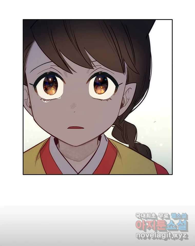 백의사자 108화 따뜻한 눈 92