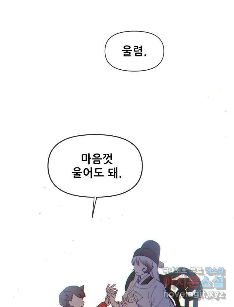 백의사자 108화 따뜻한 눈 108