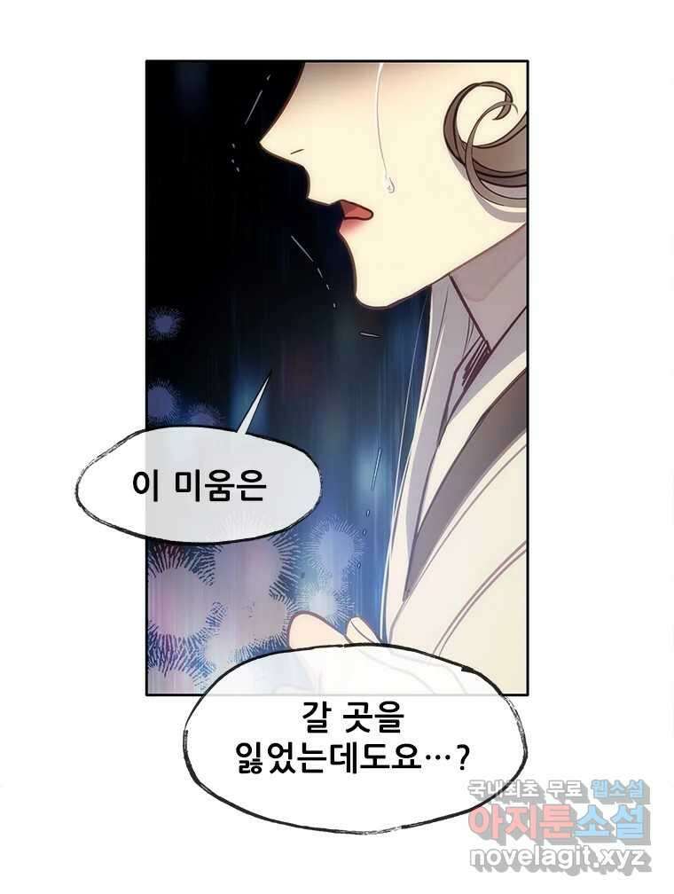 백의사자 108화 따뜻한 눈 117
