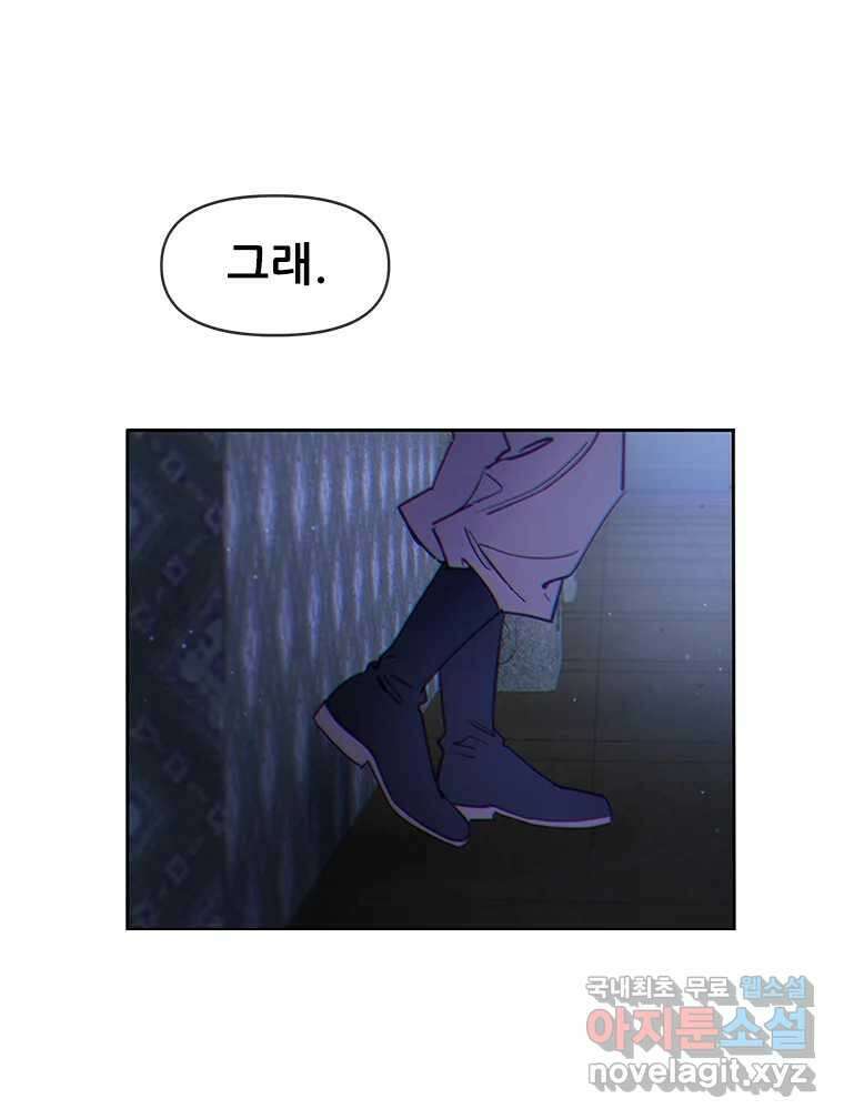 백의사자 108화 따뜻한 눈 118