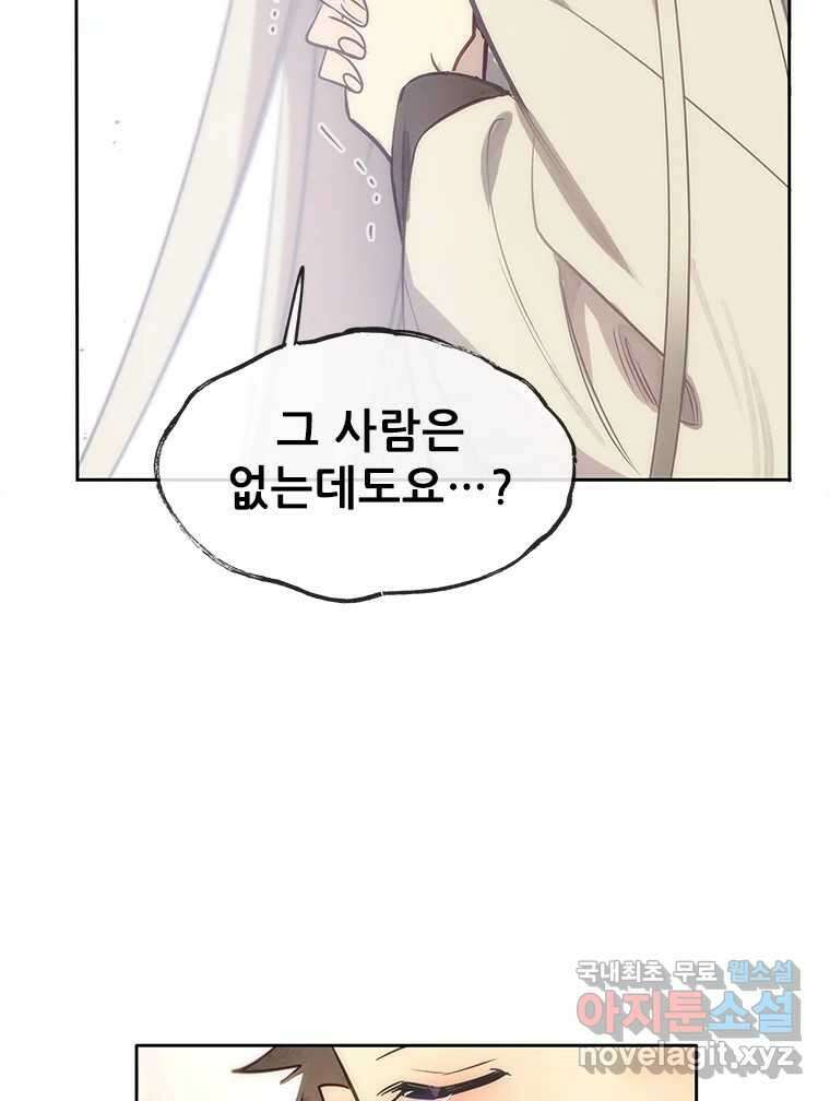 백의사자 108화 따뜻한 눈 120