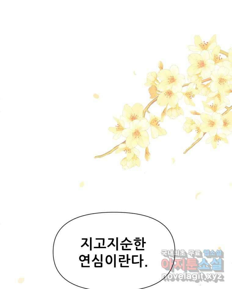 백의사자 108화 따뜻한 눈 128
