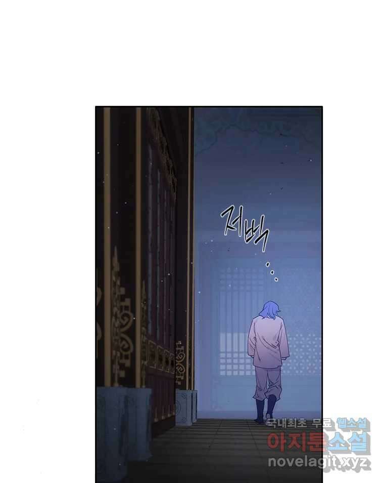백의사자 108화 따뜻한 눈 135