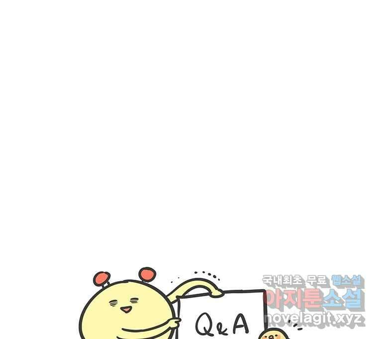 백의사자 108화 따뜻한 눈 137