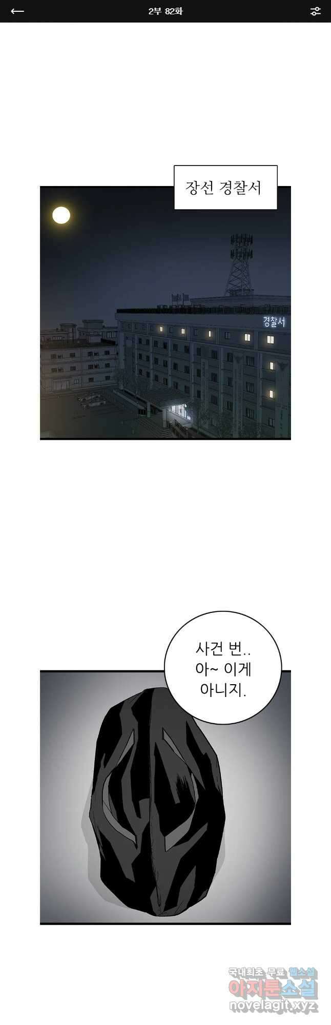 살어리랏다 시즌2 82화 1