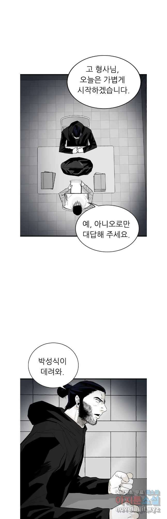 살어리랏다 시즌2 82화 2