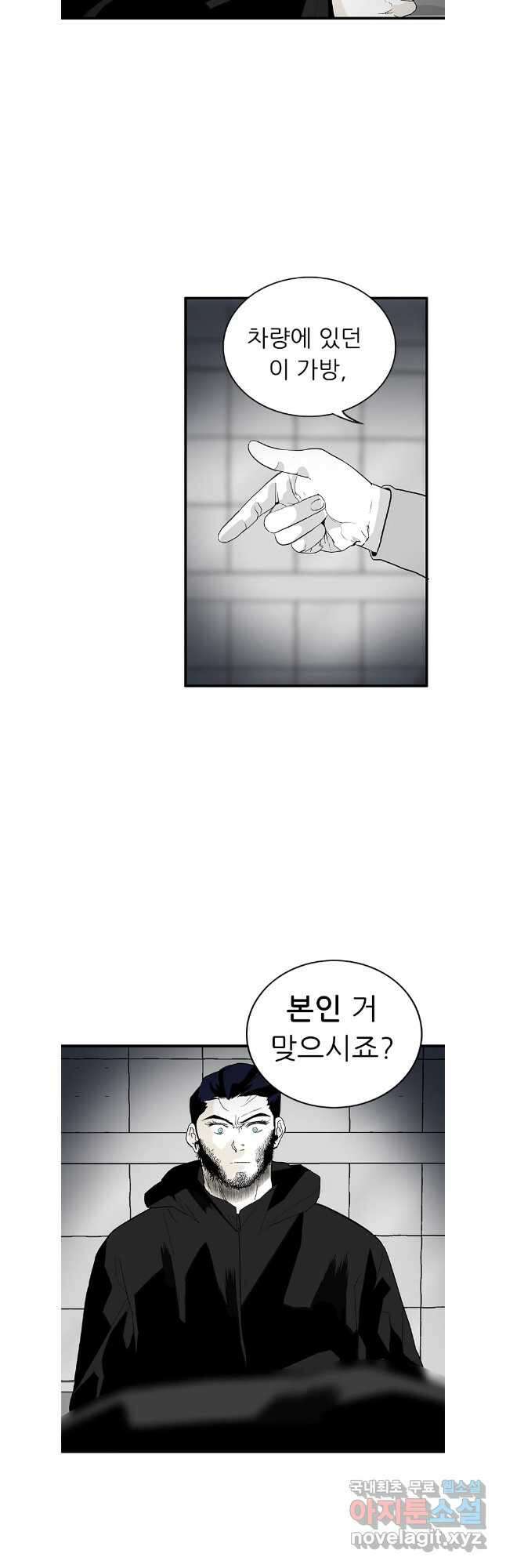 살어리랏다 시즌2 82화 3