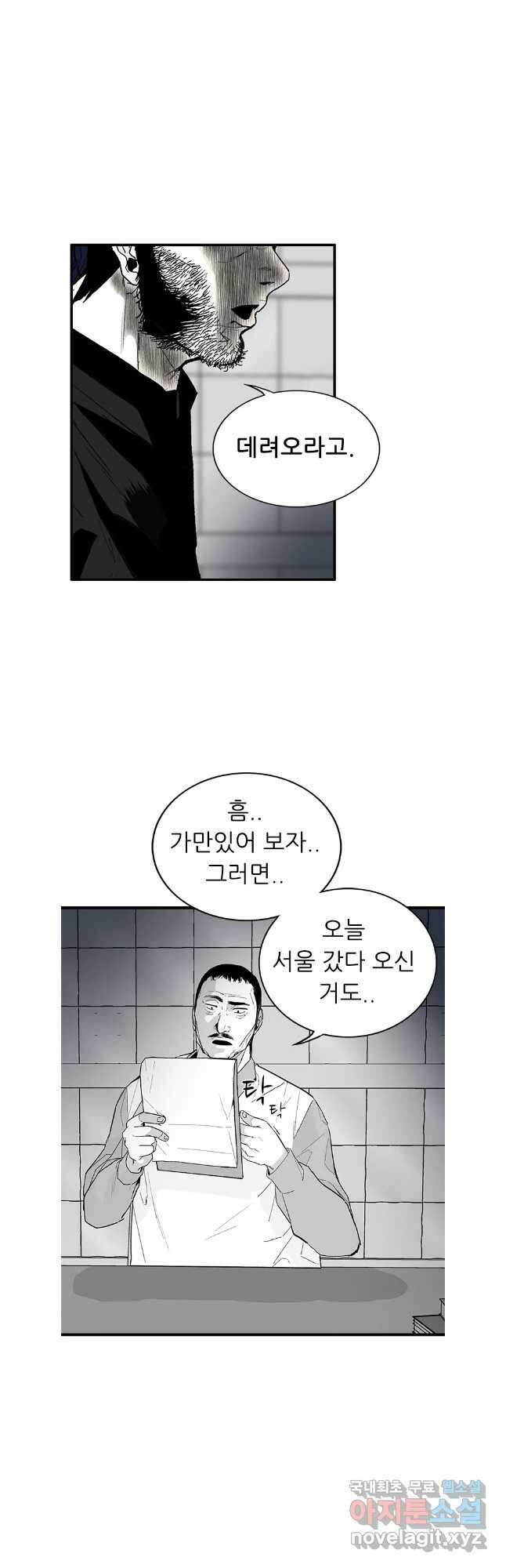 살어리랏다 시즌2 82화 4