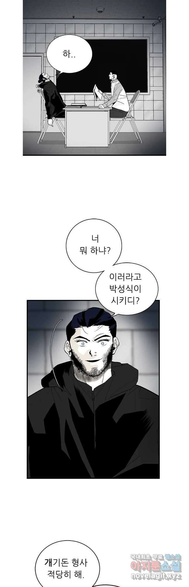 살어리랏다 시즌2 82화 6