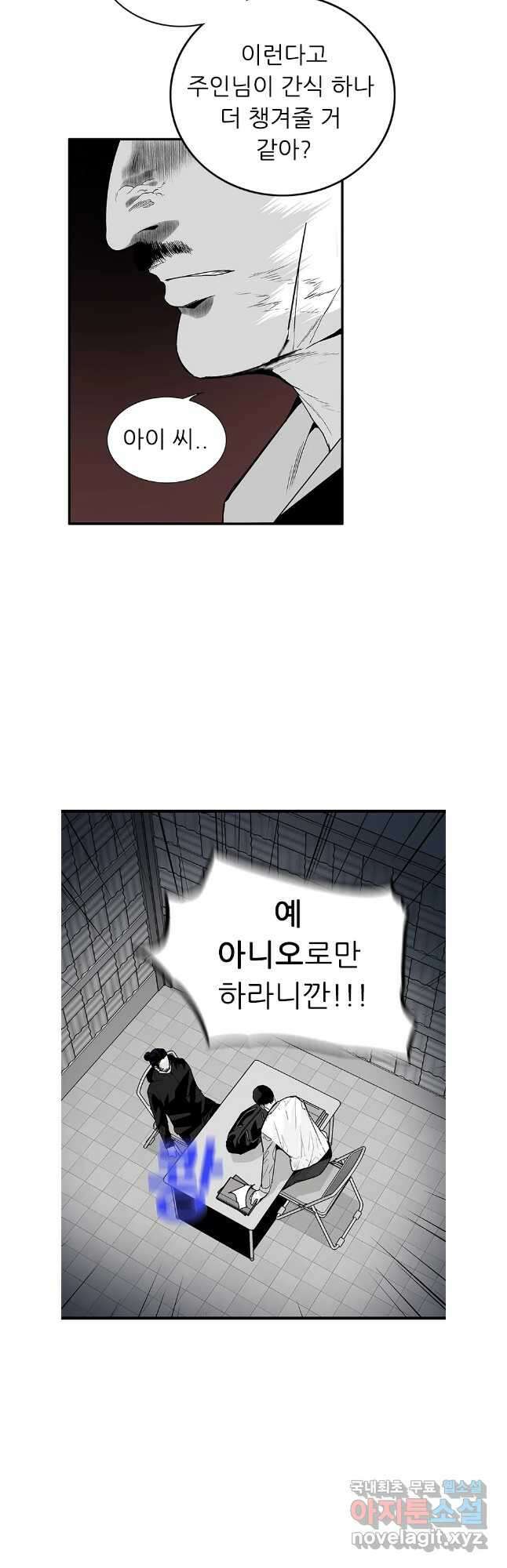살어리랏다 시즌2 82화 7