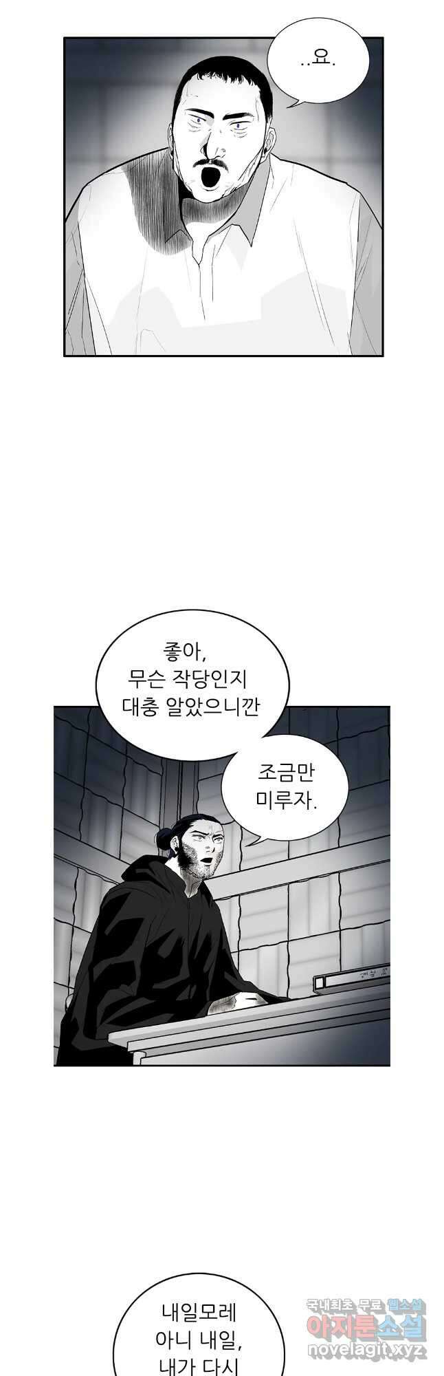 살어리랏다 시즌2 82화 8