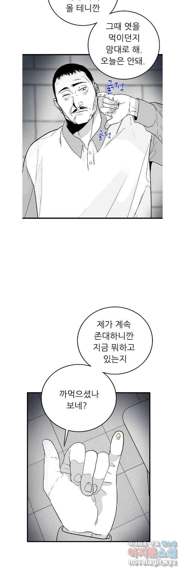 살어리랏다 시즌2 82화 9