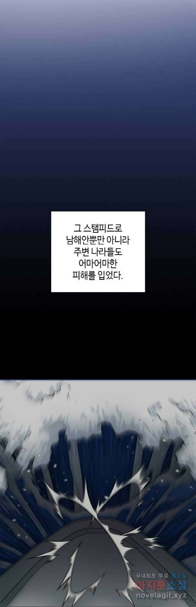 감정사는 조회수로 레벨업한다 026 9
