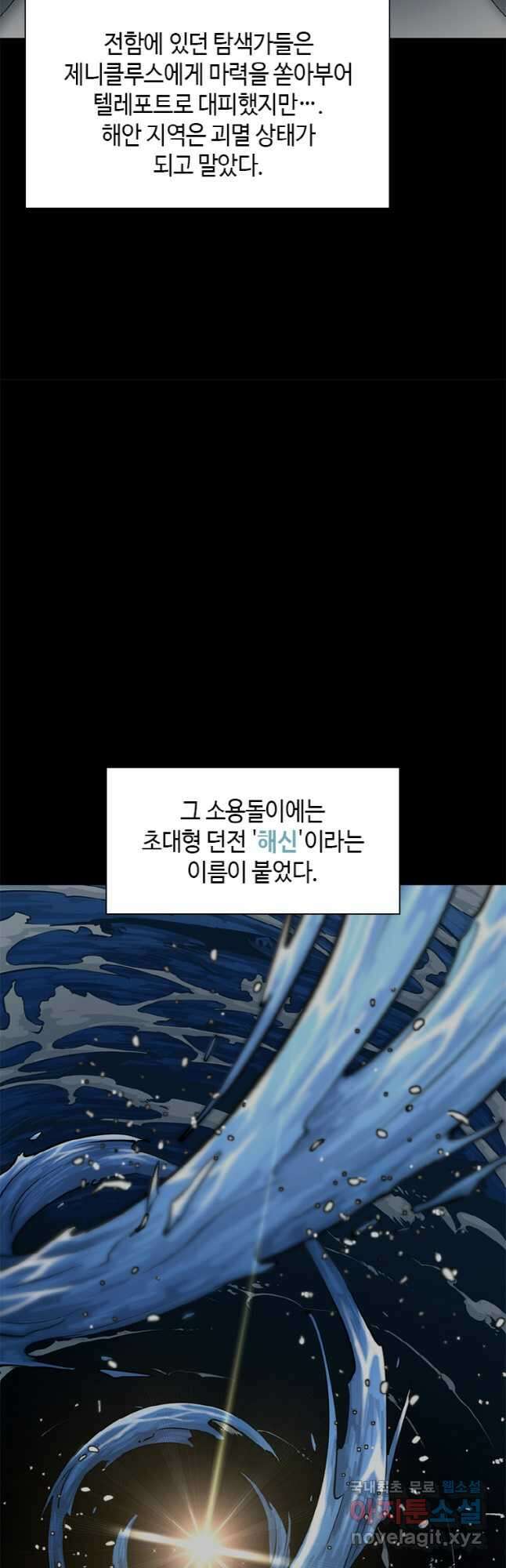감정사는 조회수로 레벨업한다 026 10