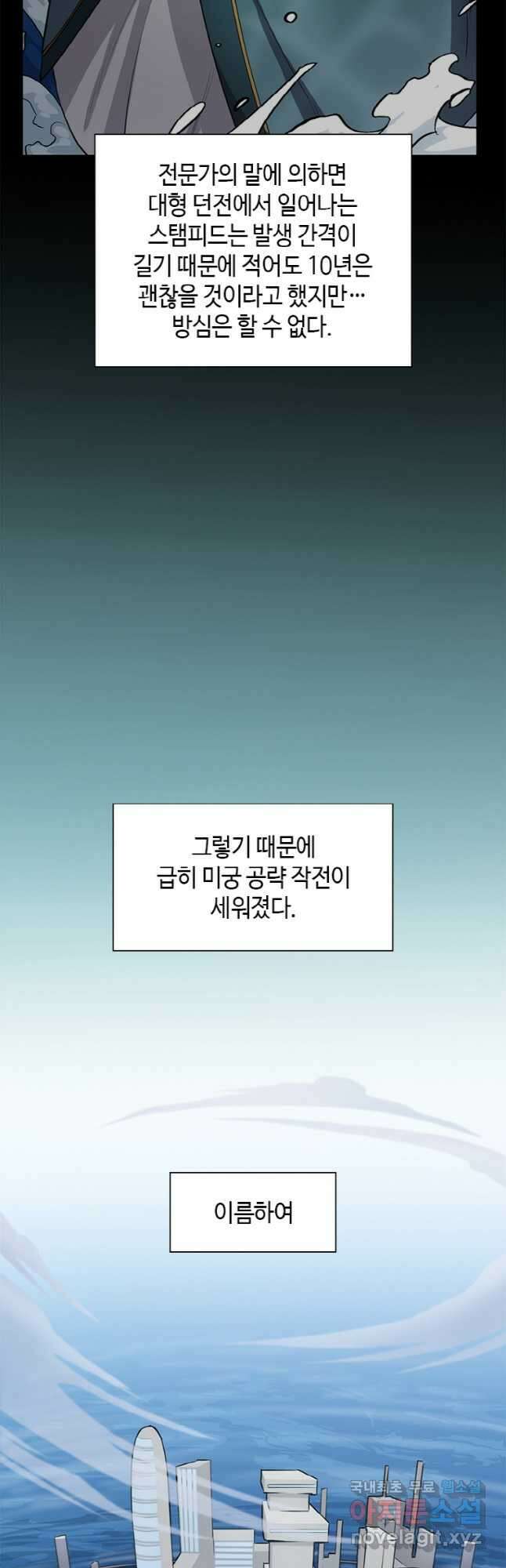 감정사는 조회수로 레벨업한다 026 12