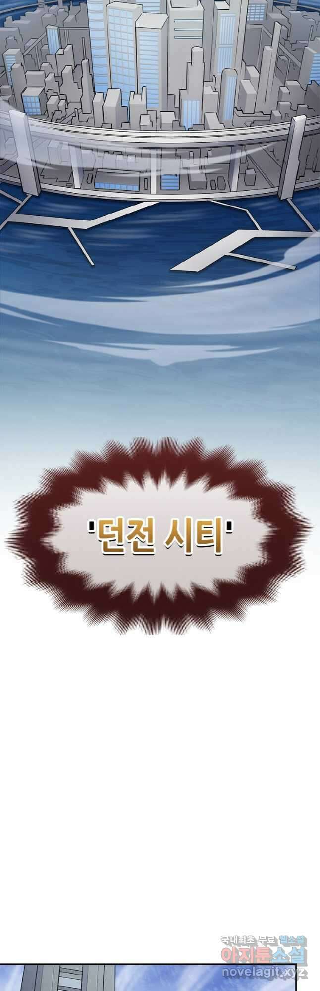 감정사는 조회수로 레벨업한다 026 13
