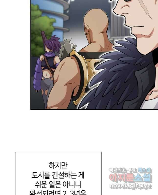 감정사는 조회수로 레벨업한다 026 15