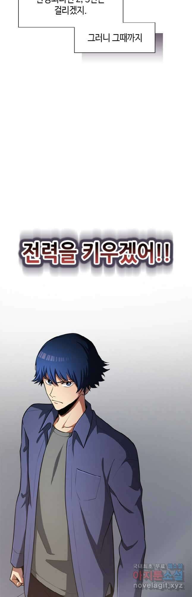 감정사는 조회수로 레벨업한다 026 16