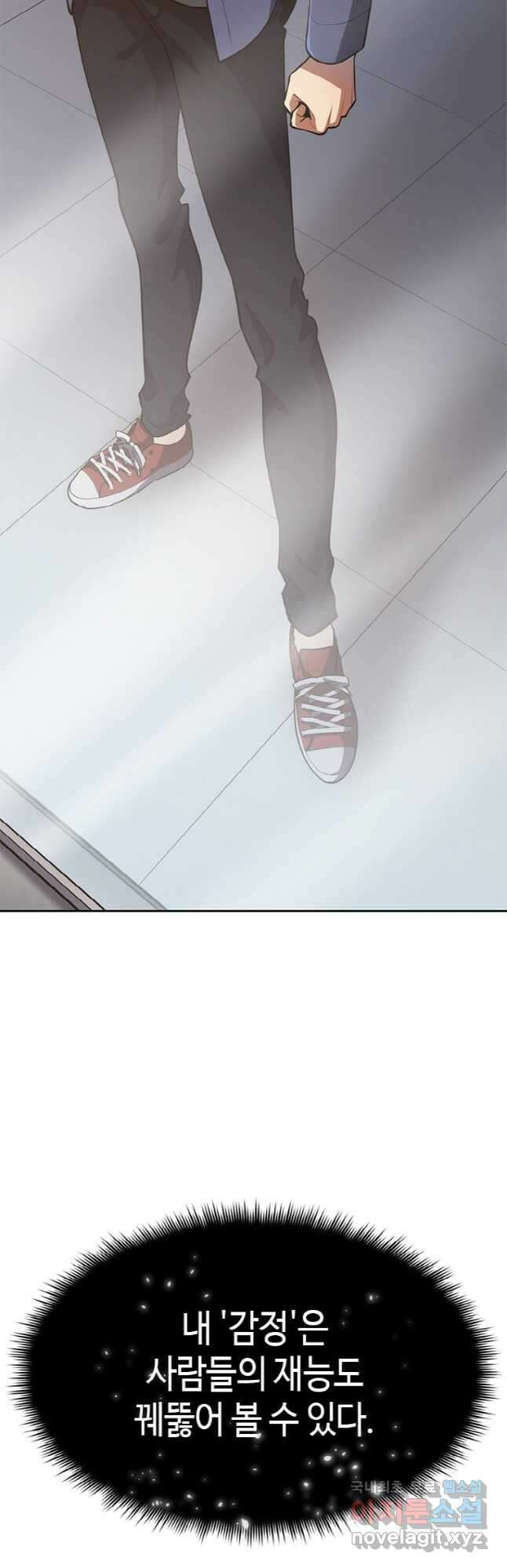 감정사는 조회수로 레벨업한다 026 17