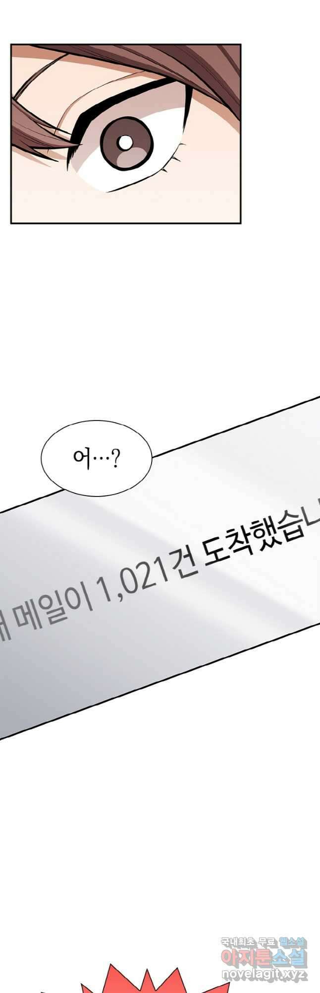 감정사는 조회수로 레벨업한다 026 27