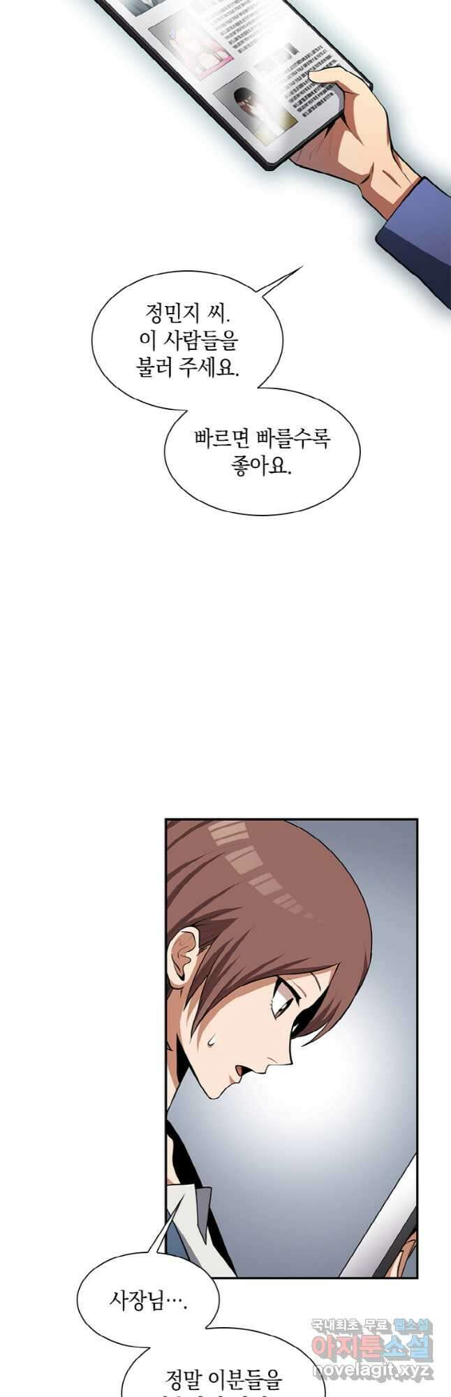 감정사는 조회수로 레벨업한다 026 32