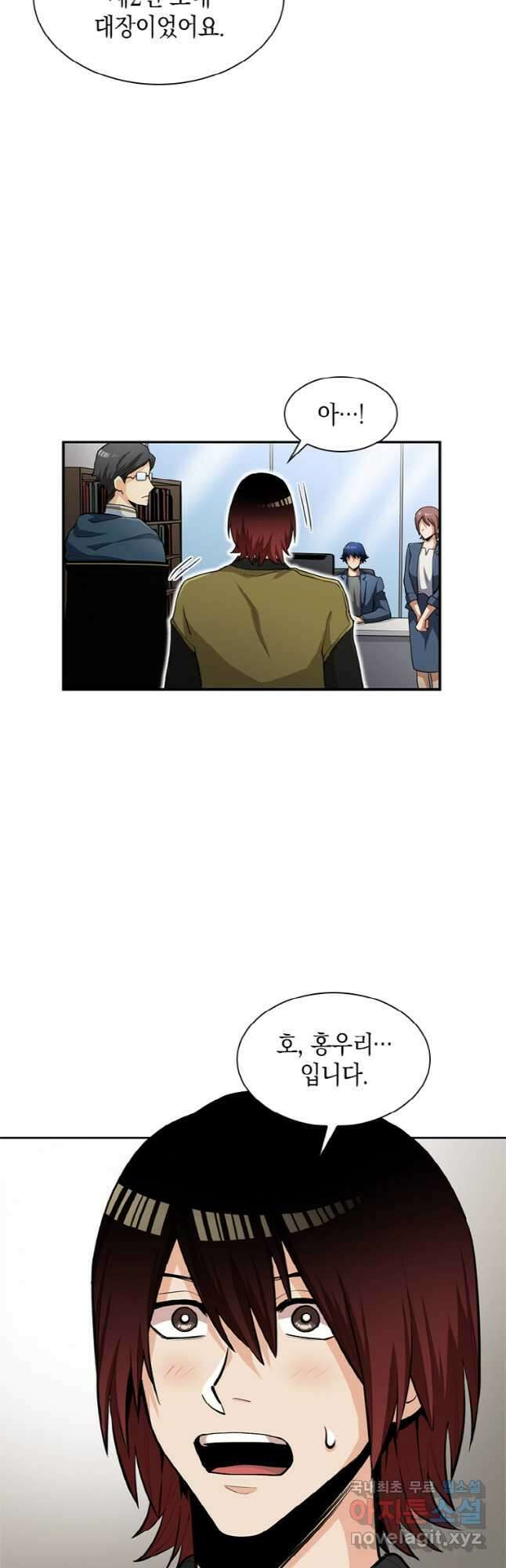 감정사는 조회수로 레벨업한다 026 38