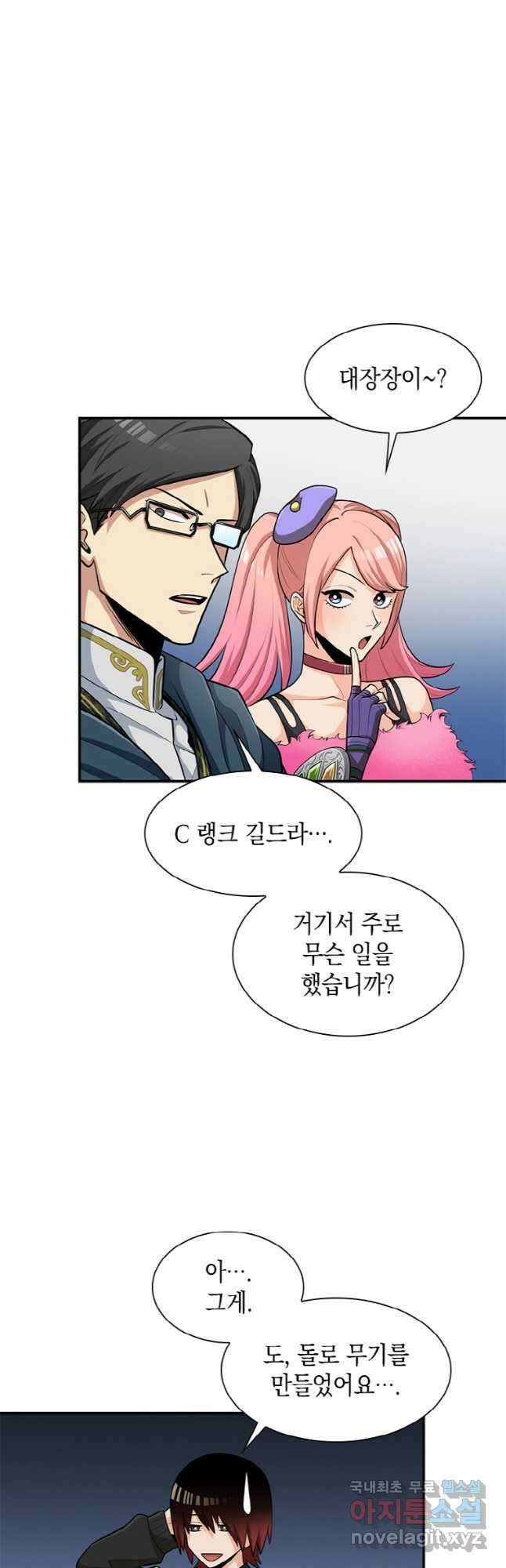 감정사는 조회수로 레벨업한다 026 40