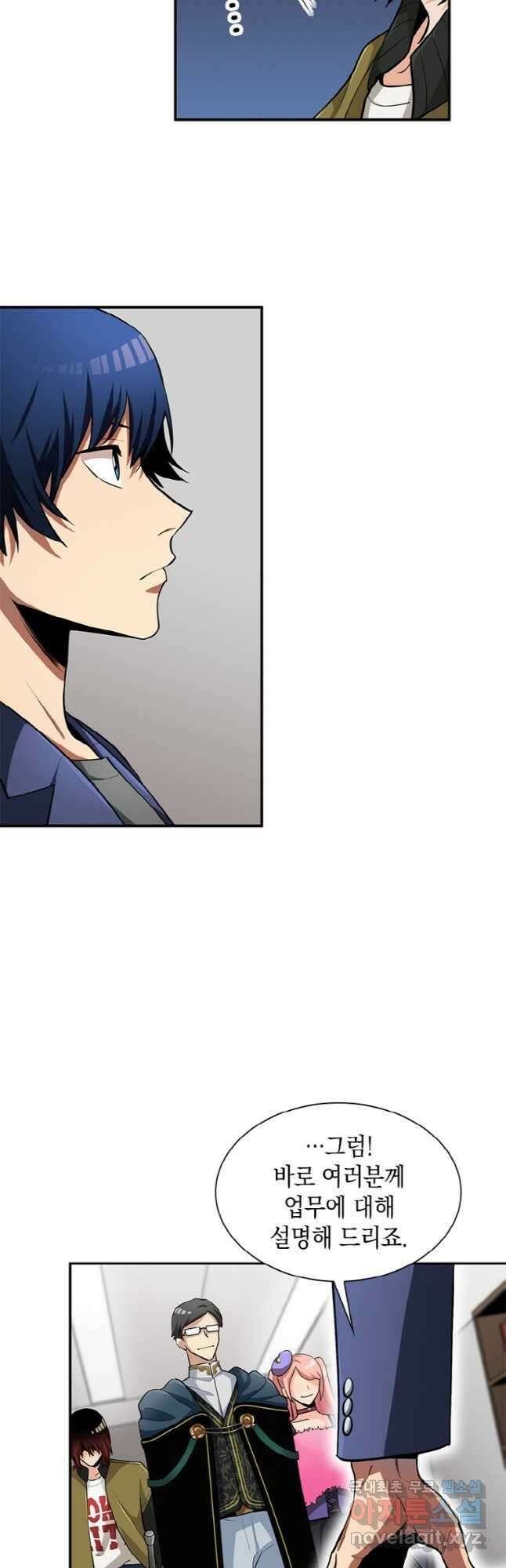 감정사는 조회수로 레벨업한다 026 42