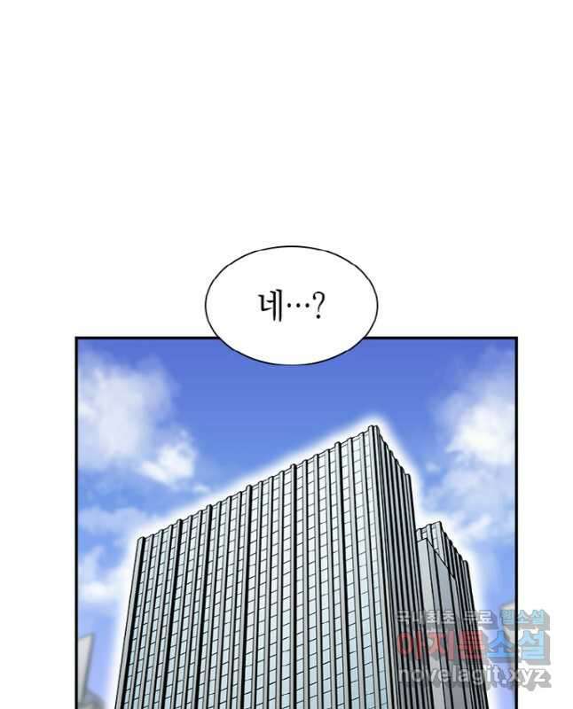 감정사는 조회수로 레벨업한다 026 45