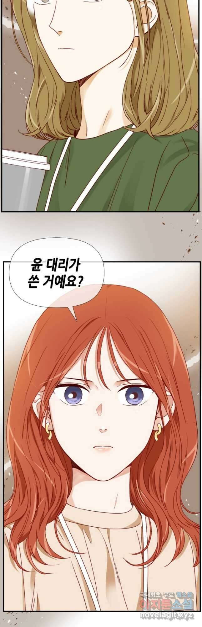 24분의 1 로맨스 169화 2