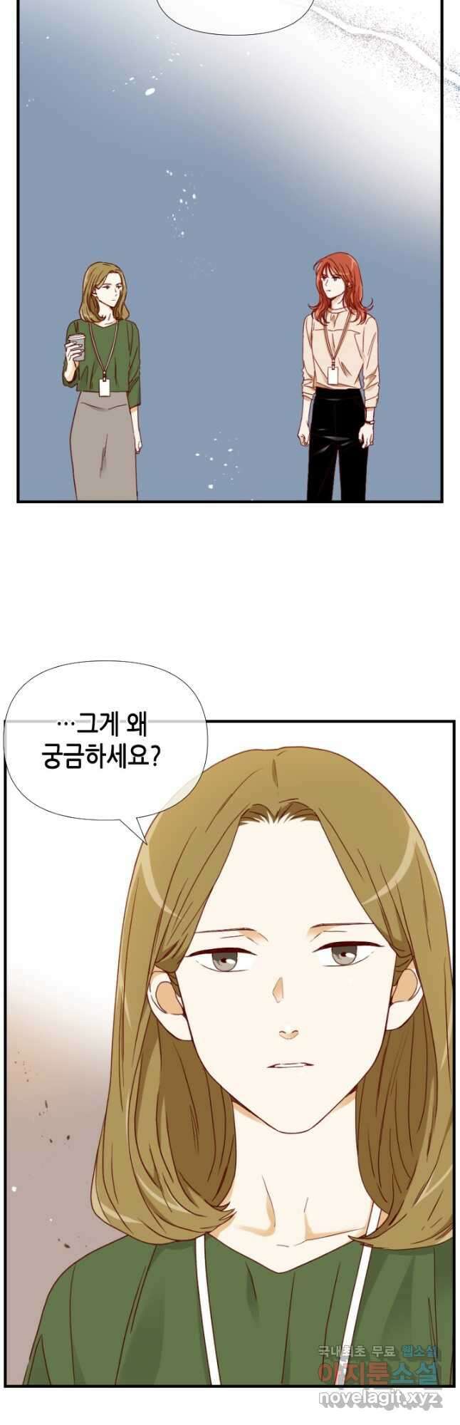 24분의 1 로맨스 169화 4