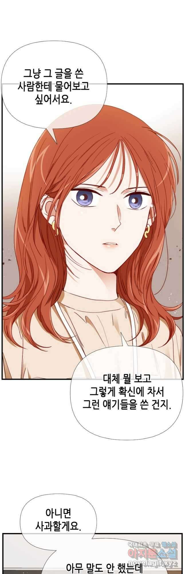 24분의 1 로맨스 169화 5