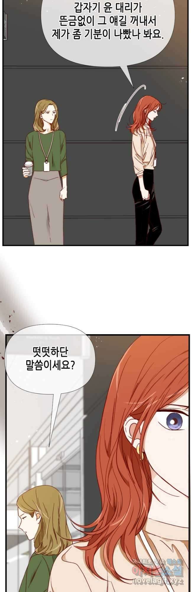 24분의 1 로맨스 169화 6